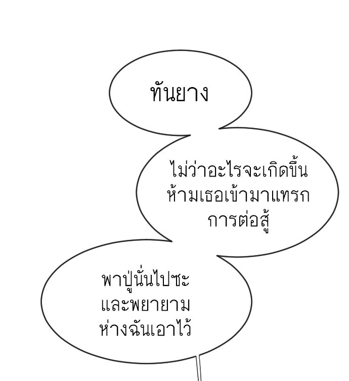 ยุคแห่งยอดมนุษย์ - หน้า 16