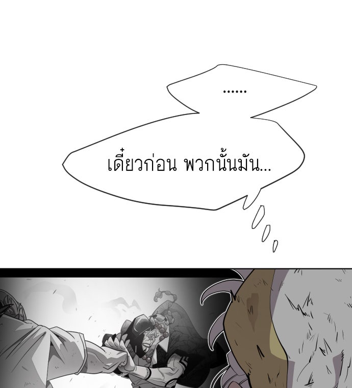ยุคแห่งยอดมนุษย์ - หน้า 19