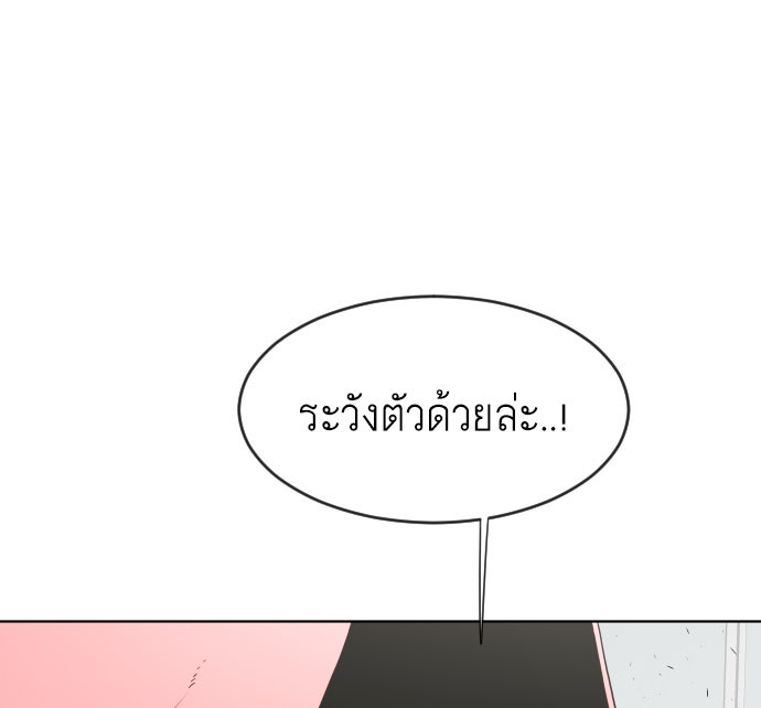 ยุคแห่งยอดมนุษย์ - หน้า 25