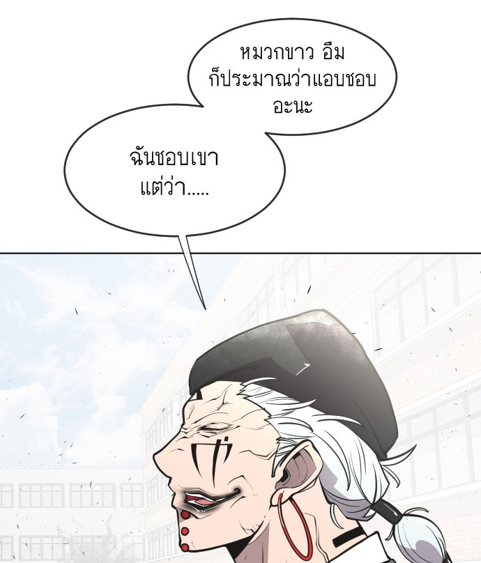 ยุคแห่งยอดมนุษย์ - หน้า 35