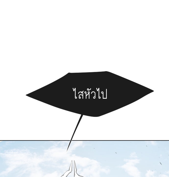 ยุคแห่งยอดมนุษย์ - หน้า 38