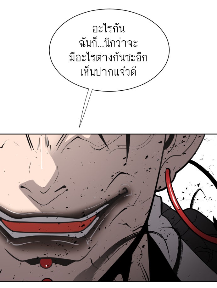 ยุคแห่งยอดมนุษย์ - หน้า 48