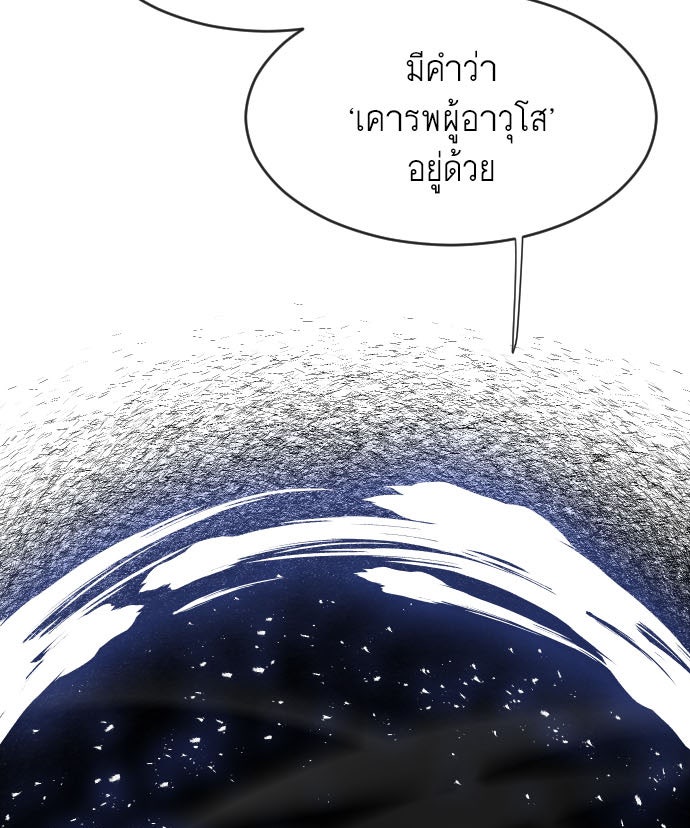 ยุคแห่งยอดมนุษย์ - หน้า 5