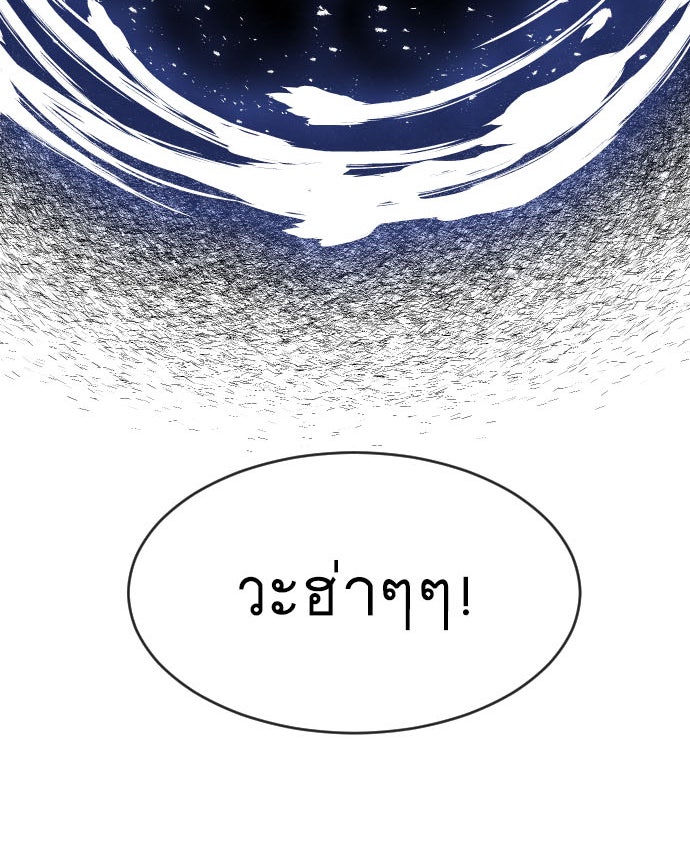 ยุคแห่งยอดมนุษย์ - หน้า 7