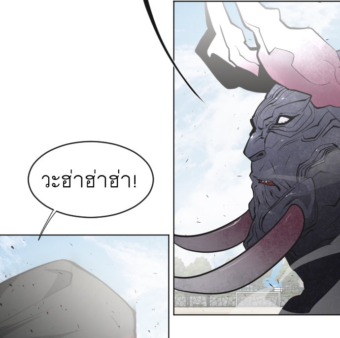 ยุคแห่งยอดมนุษย์ - หน้า 82