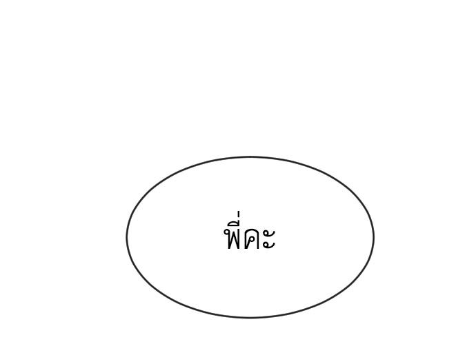 ยุคแห่งยอดมนุษย์ - หน้า 1
