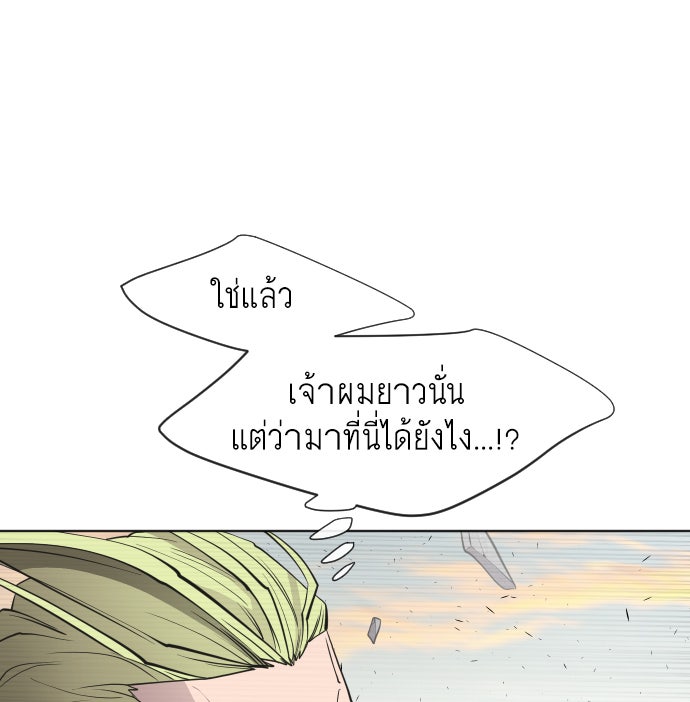 ยุคแห่งยอดมนุษย์ - หน้า 30