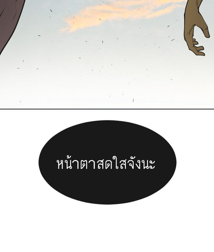 ยุคแห่งยอดมนุษย์ - หน้า 46