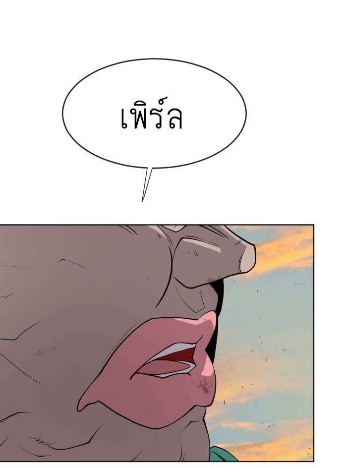 ยุคแห่งยอดมนุษย์ - หน้า 73