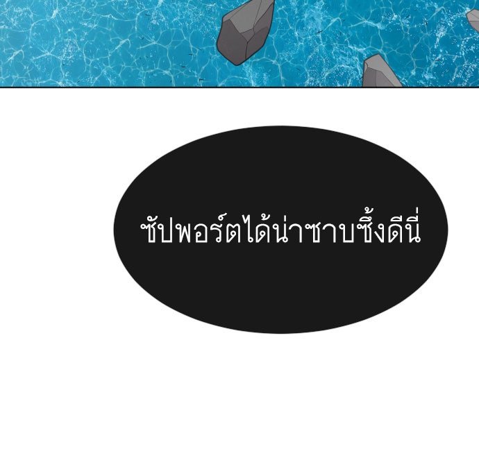 ยุคแห่งยอดมนุษย์ - หน้า 79
