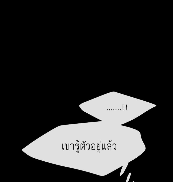 ยุคแห่งยอดมนุษย์ - หน้า 102
