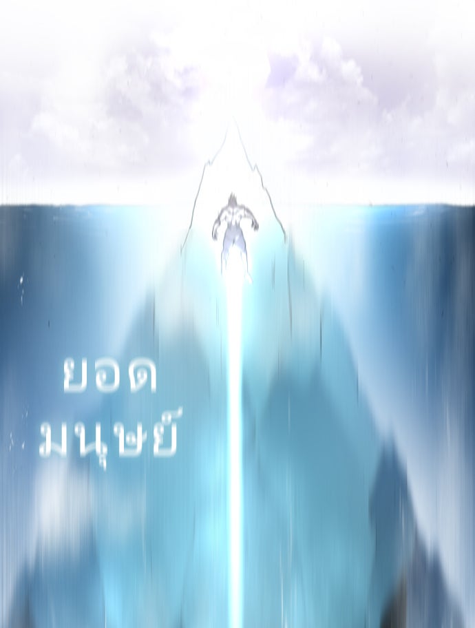 ยุคแห่งยอดมนุษย์ - หน้า 113