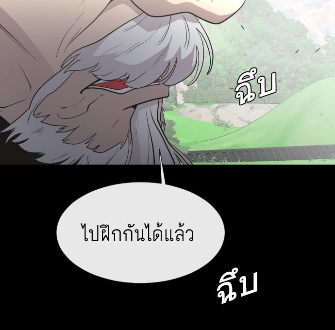 ยุคแห่งยอดมนุษย์ - หน้า 25