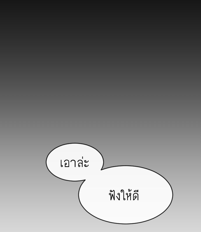 ยุคแห่งยอดมนุษย์ - หน้า 29