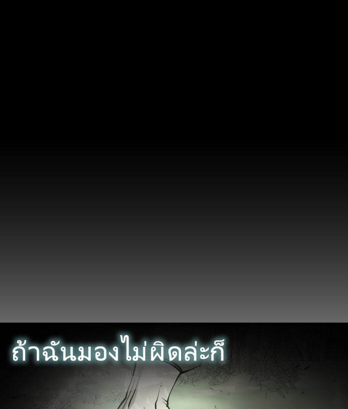 ยุคแห่งยอดมนุษย์ - หน้า 91