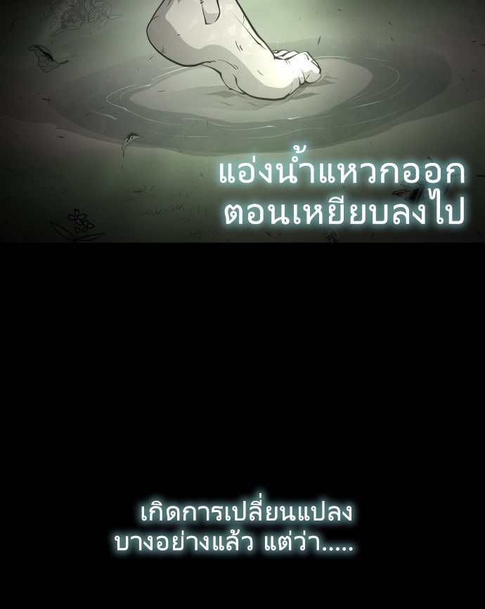 ยุคแห่งยอดมนุษย์ - หน้า 92