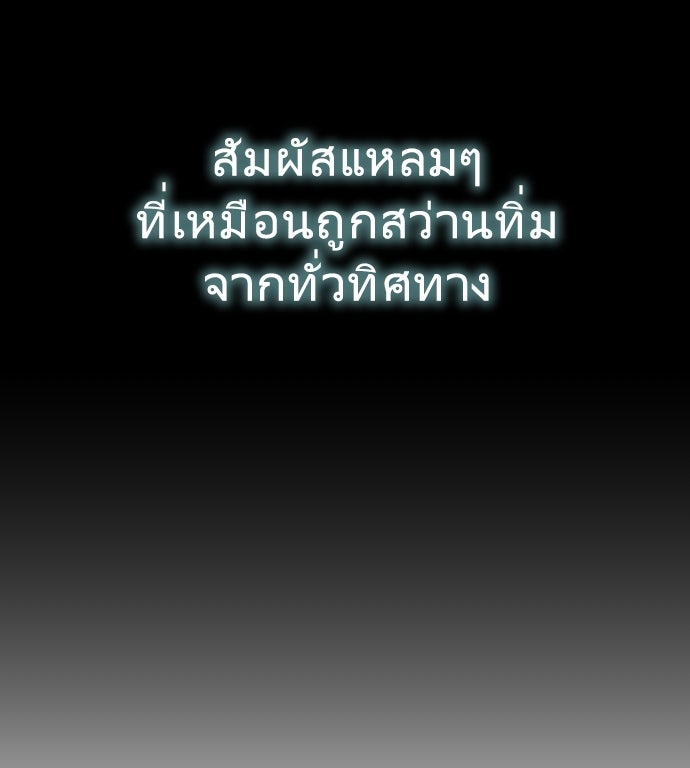 ยุคแห่งยอดมนุษย์ - หน้า 95