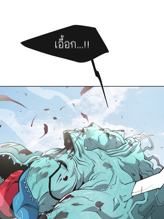 ยุคแห่งยอดมนุษย์ - หน้า 11