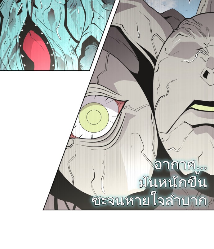 ยุคแห่งยอดมนุษย์ - หน้า 17