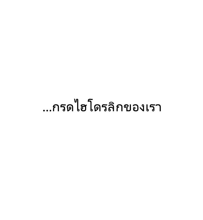 ยุคแห่งยอดมนุษย์ - หน้า 35