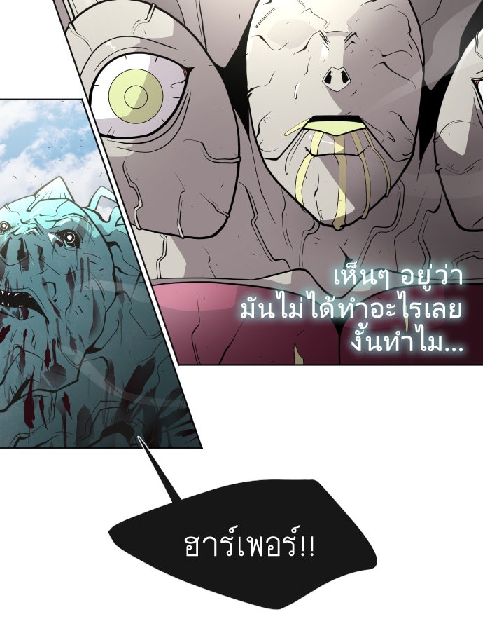 ยุคแห่งยอดมนุษย์ - หน้า 39