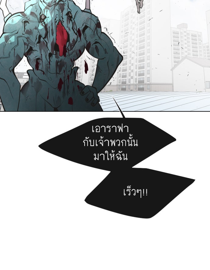 ยุคแห่งยอดมนุษย์ - หน้า 41