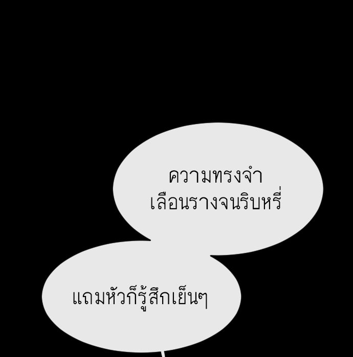 ยุคแห่งยอดมนุษย์ - หน้า 49