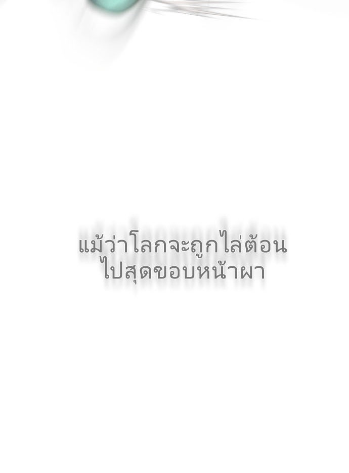 ยุคแห่งยอดมนุษย์ - หน้า 5