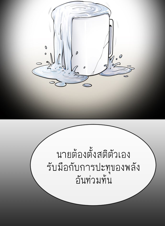 ยุคแห่งยอดมนุษย์ - หน้า 56