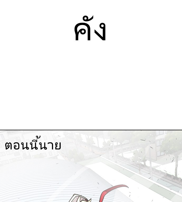 ยุคแห่งยอดมนุษย์ - หน้า 64