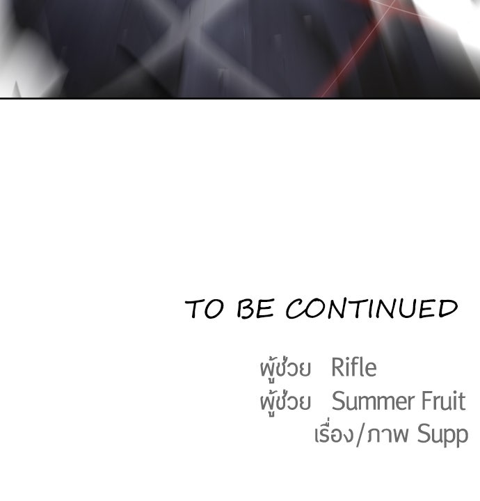 ยุคแห่งยอดมนุษย์ - หน้า 123