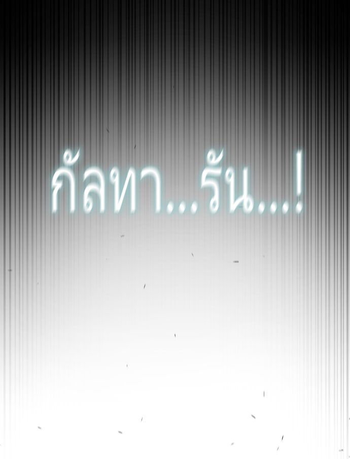 ยุคแห่งยอดมนุษย์ - หน้า 22