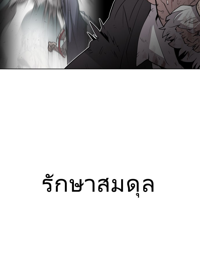 ยุคแห่งยอดมนุษย์ - หน้า 48