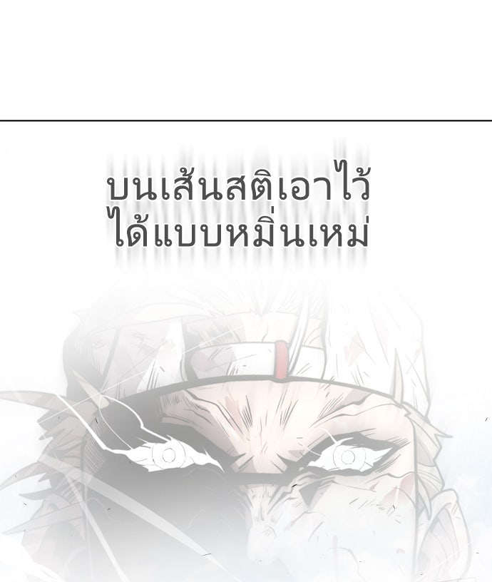 ยุคแห่งยอดมนุษย์ - หน้า 49