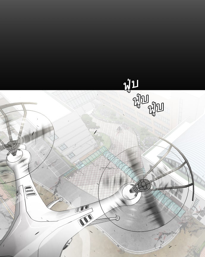 ยุคแห่งยอดมนุษย์ - หน้า 59