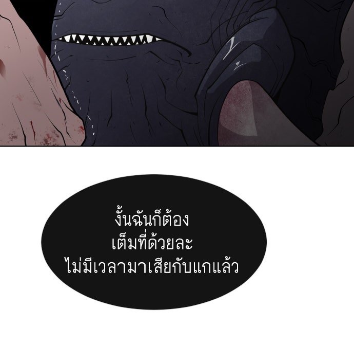 ยุคแห่งยอดมนุษย์ - หน้า 16