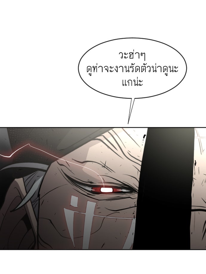ยุคแห่งยอดมนุษย์ - หน้า 17