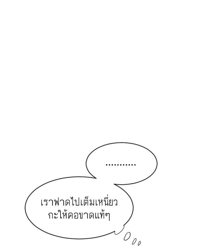 ยุคแห่งยอดมนุษย์ - หน้า 45