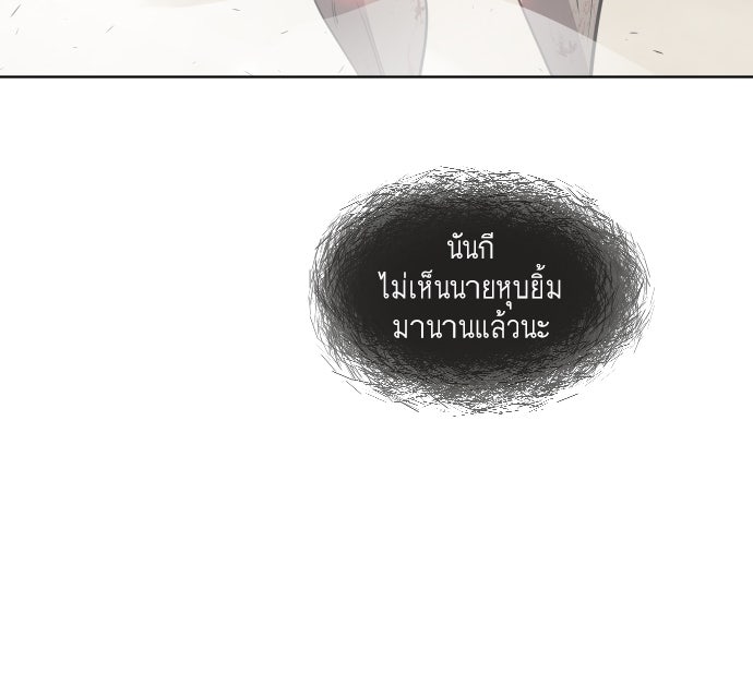 ยุคแห่งยอดมนุษย์ - หน้า 59