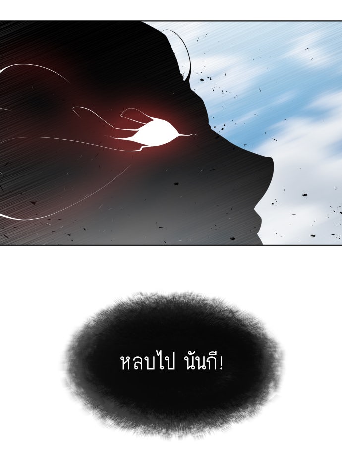 ยุคแห่งยอดมนุษย์ - หน้า 69