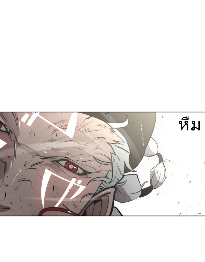 ยุคแห่งยอดมนุษย์ - หน้า 79