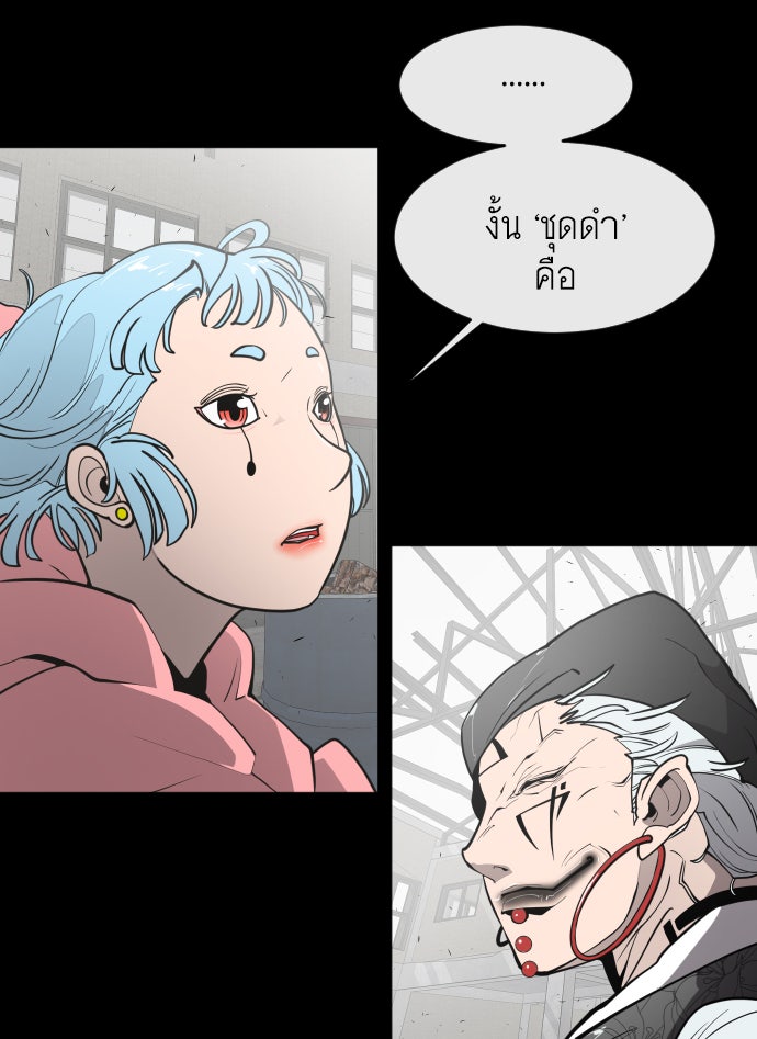 ยุคแห่งยอดมนุษย์ - หน้า 103