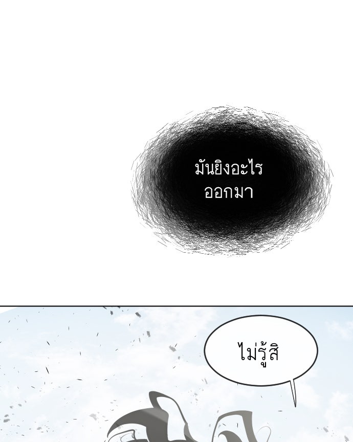 ยุคแห่งยอดมนุษย์ - หน้า 11