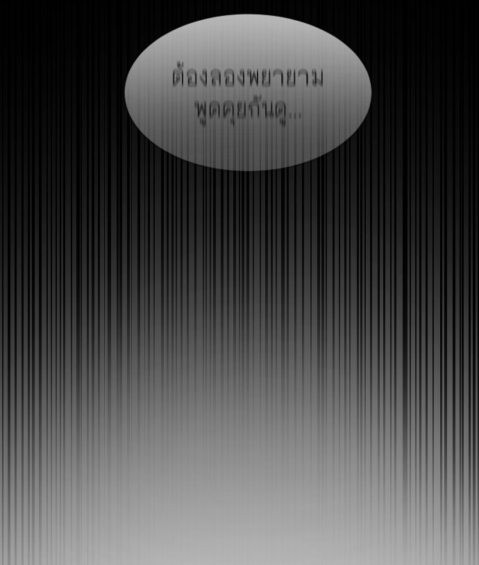 ยุคแห่งยอดมนุษย์ - หน้า 127