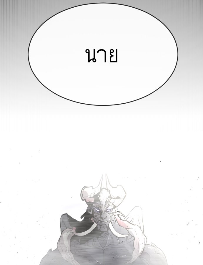 ยุคแห่งยอดมนุษย์ - หน้า 128