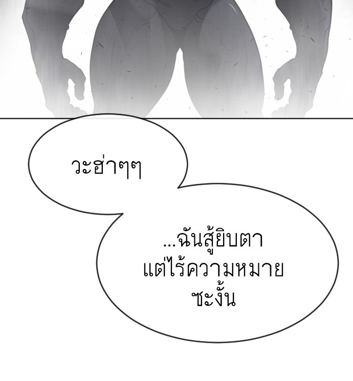ยุคแห่งยอดมนุษย์ - หน้า 16