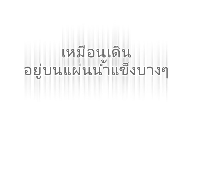 ยุคแห่งยอดมนุษย์ - หน้า 17
