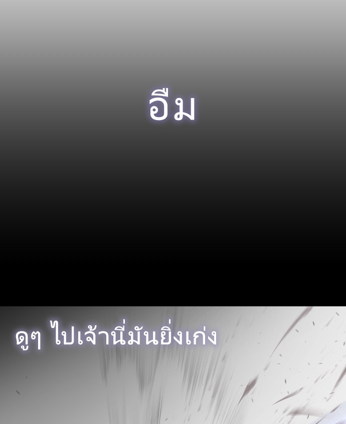 ยุคแห่งยอดมนุษย์ - หน้า 20