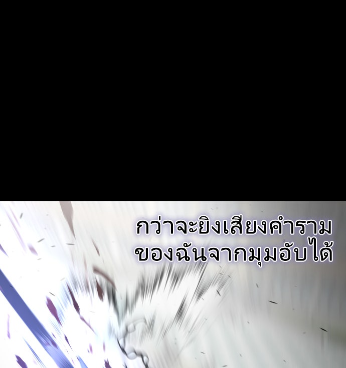 ยุคแห่งยอดมนุษย์ - หน้า 22