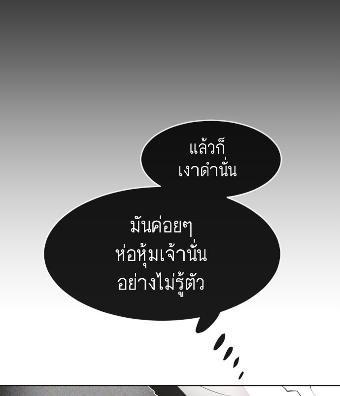 ยุคแห่งยอดมนุษย์ - หน้า 24